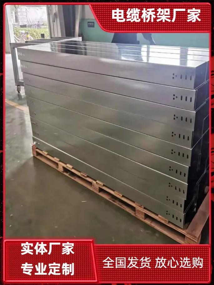 专业电缆桥架厂家 定制化生产流程, #铝合金托盘式电缆桥架