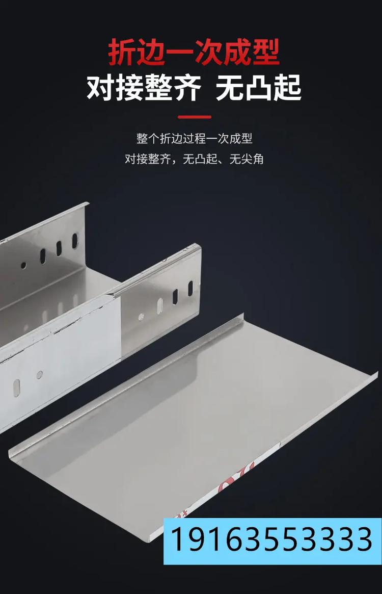 官渡区桥架水平45度工厂.主要产品:钢制系列桥架,阻燃防